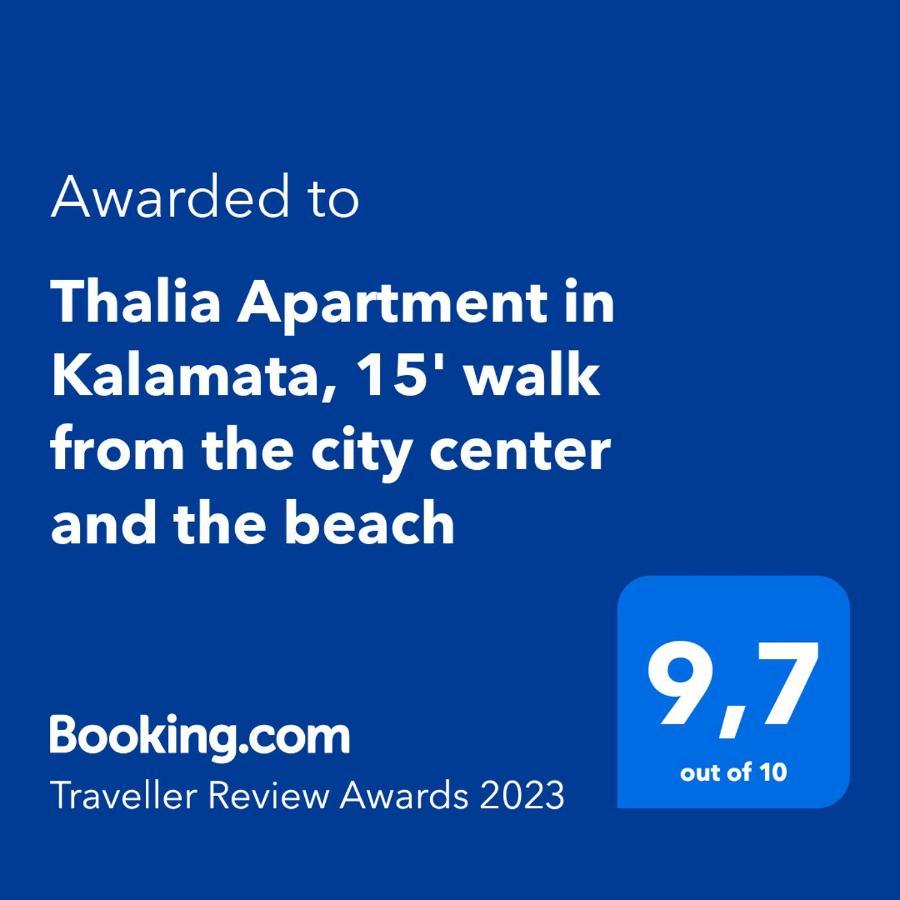 Thalia Apartment In Kalamata, 15' Walk From The City Center And The Beach מראה חיצוני תמונה